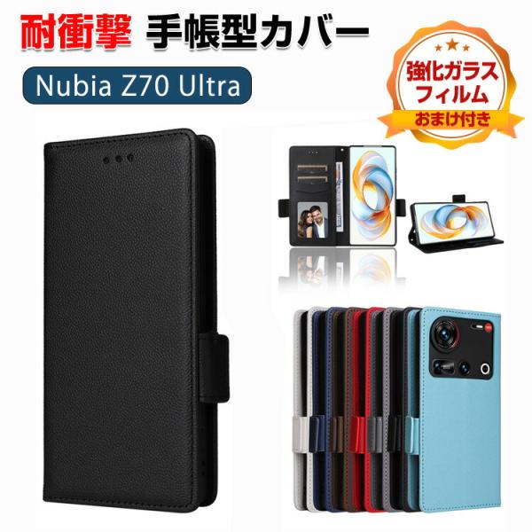 ヌビア Nubia Z70 ウルトラ Z70 Ultra 用のTPU&amp;PUレザー ストラップ付き ス...