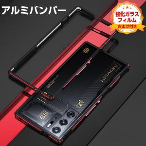 【美品】REDMAGIC 9 Pro 256GB 国内版 ケースのおまけ付き ヌビア Nubia RedMagic 9 Pro ケース カバー アルミニウムバンパー