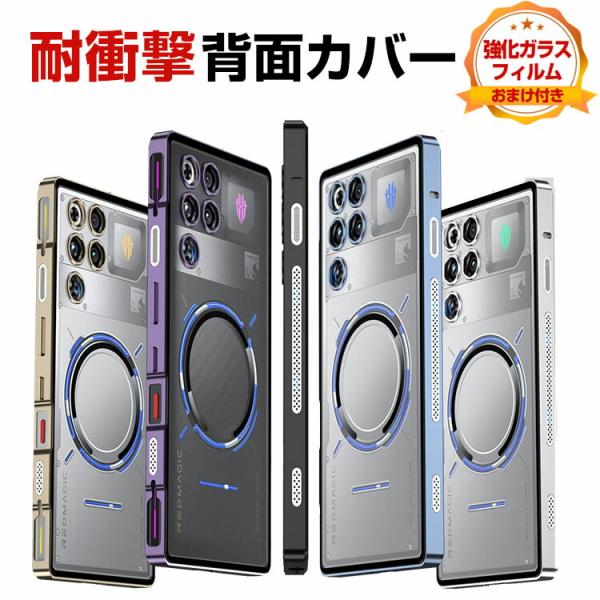 ヌビア Nubia REDMAGIC 11 Air ケース カバー アルミバンパーケース 枠 フレー...