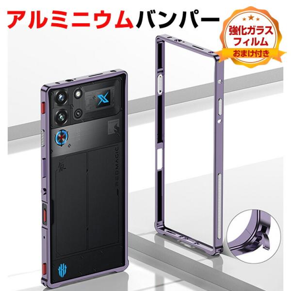 ヌビア Nubia RedMagic 10S Pro/10S Pro+ ケース用のケース アルミニウ...