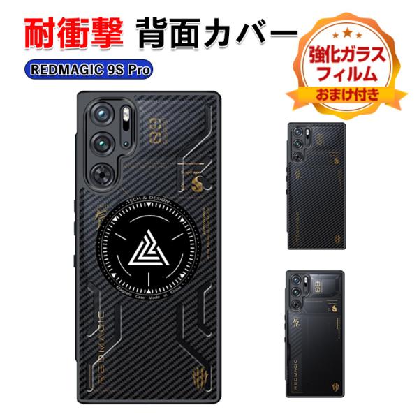 ヌビア RedMagic 9S Pro ケース用の衝撃に強いTPU素材 軽量 耐衝撃 衝撃防止  便...