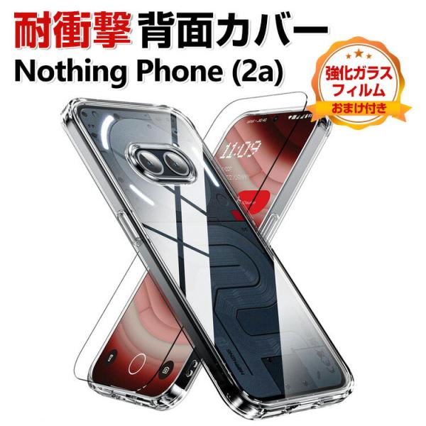 Nothing Phone (2a) ケース カバー TPU&amp;PC素材 クリア 耐衝撃カバー 衝撃防...
