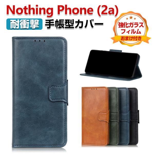 Nothing Phone (2a) ケース 財布型 TPU&amp;PUレザー 質感よく おすすめ 汚れ防...