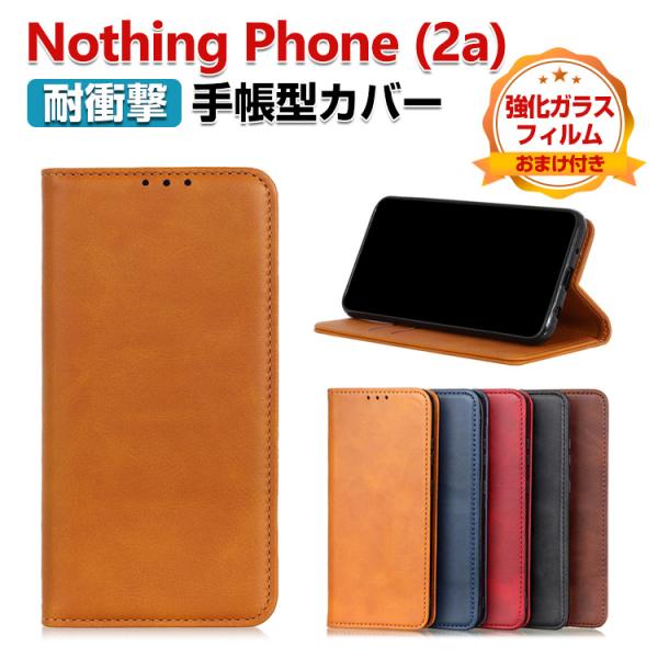 Nothing Phone (2a) ケース 財布型 TPU&amp;PUレザー 質感よく おすすめ 汚れ防...