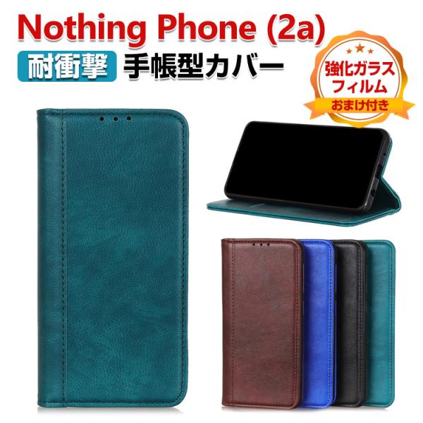Nothing Phone (2a) ケース 財布型 TPU&amp;PUレザー 質感よく おすすめ 汚れ防...