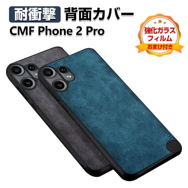 Nothing CMF Phone 2 Pro ケース カバー TPU&amp;PC&amp;PUレザー 3重構造 ...