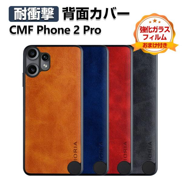 Nothing CMF Phone 2 Pro ケース カバー TPU&amp;PC&amp;PUレザー 3重構造 ...
