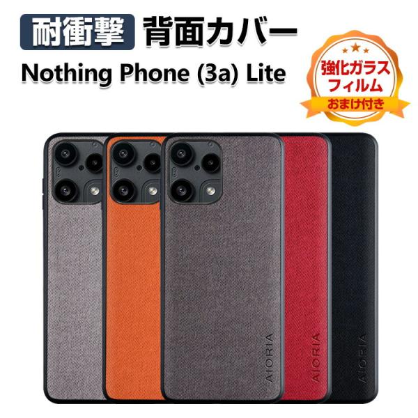 Nothing Phone (3a) Lite ケース 人気 ストラップホール付き 背面カバー TP...