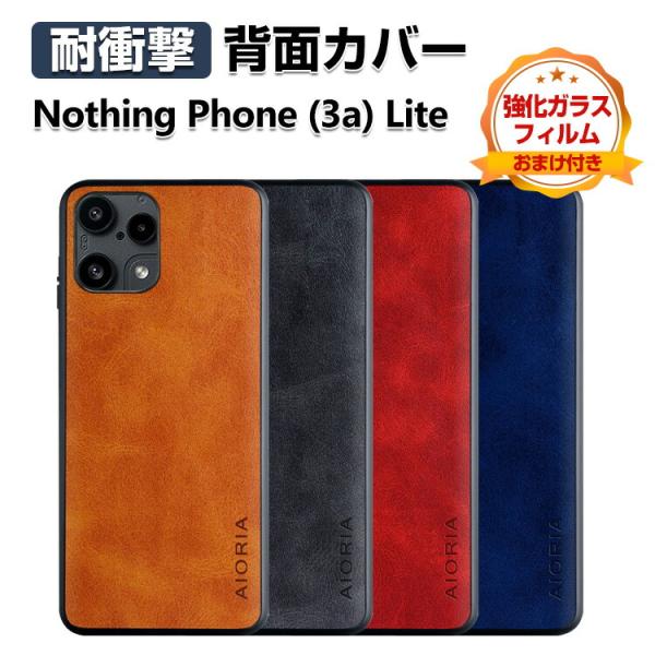 Nothing Phone (3a) Lite ケース 人気 ストラップホール付き 背面カバー TP...