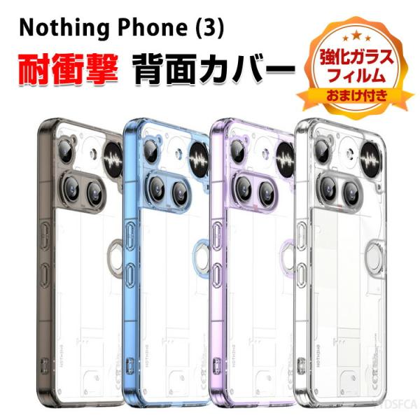 Nothing Phone (3) ナッシング フォン (3) フォンカバー TPU+PC 傷やほこ...