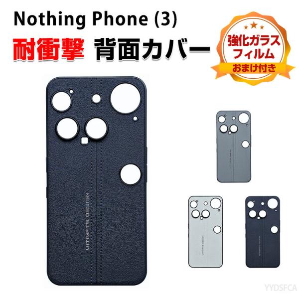 ナッシング フォン (3) アンドロイド スマホ用の衝撃に強い PUレザー素材 衝撃防止 便利 実用...