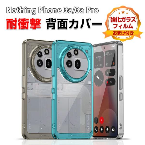 Nothing Phone (3a) ナッシング フォン (3a) フォンカバー TPU+アクリル素...
