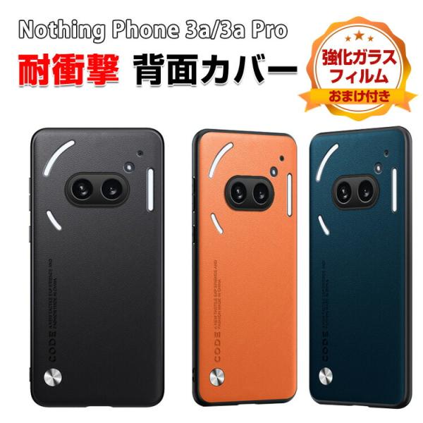 ナッシング フォン (3a) アンドロイド スマホ用の衝撃に強い PUレザー素材 衝撃防止 便利 実...