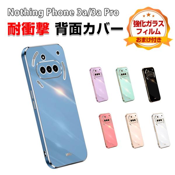 ナッシング フォン (3a) アンドロイド スマホ用の衝撃に強い シリコン素材 衝撃防止 便利 実用...