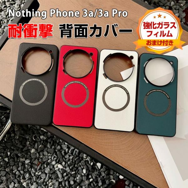 ナッシング フォン (3a) アンドロイド スマホ用の衝撃に強い PUレザー素材 マグネット吸引機能...