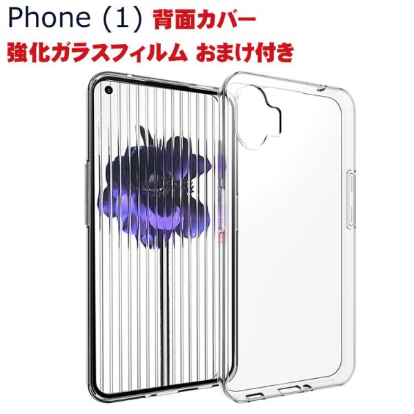 Nothing Phone (1) ナッシング フォン (1) ケース 傷やほこりから守る CASE...