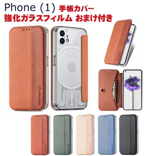 Nothing Phone (1) ナッシング フォン (1) ケース 手帳型 PUレザー おしゃれ...