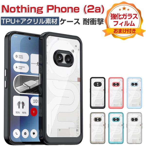 Nothing Phone (2a) ケース 耐衝撃 カバー タフで頑丈 2重構造 TPU+アクリル...