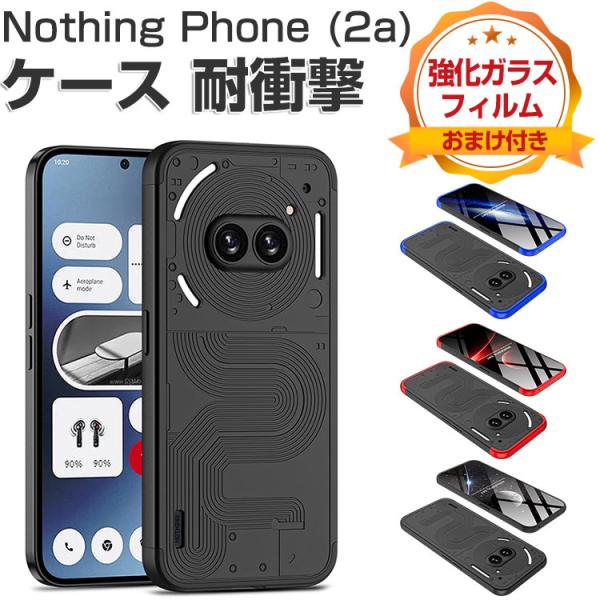 Nothing Phone (2a) ケース 耐衝撃 カバー 傷やほこりから守る CASE TPU素...