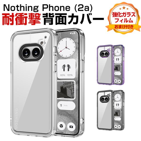 Nothing Phone (2a) ナッシング フォン (2a) フォンカバー TPU+アクリル素...