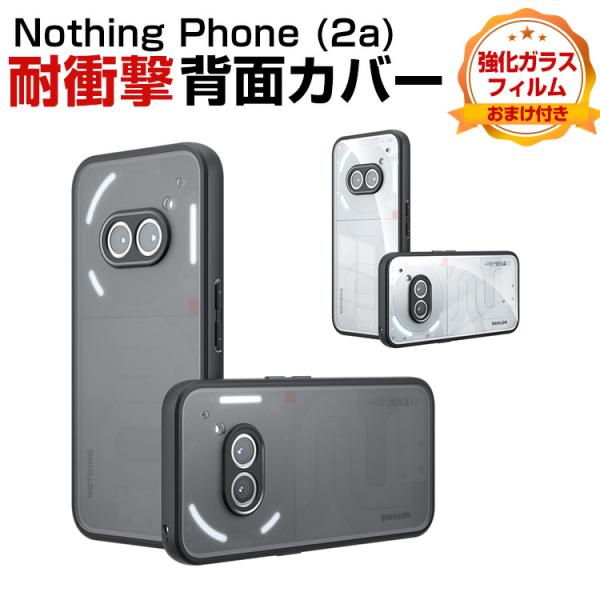 Nothing Phone (2a) ナッシング フォン (2a) フォンカバー TPU+PC素材 ...