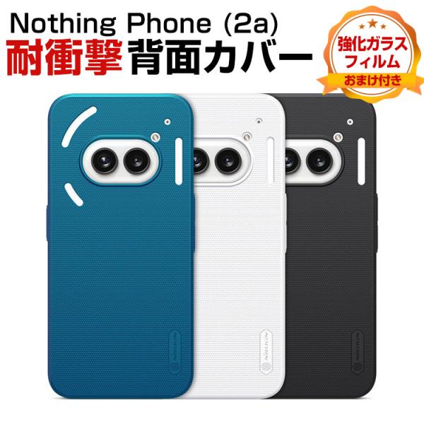 Nothing Phone (2a) ナッシング フォン (2a) カバー PC 傷やほこりから守る...