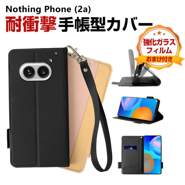 ナッシング フォン (2a) 用のケース TPU&amp;PU レザー  軽量 汚れ防止 スタンド機能 カー...