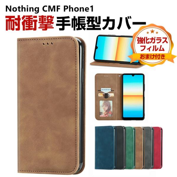 ナッシング  Nothing CMF Phone1 用のケース TPU&amp;PU レザー 軽量 汚れ防止...