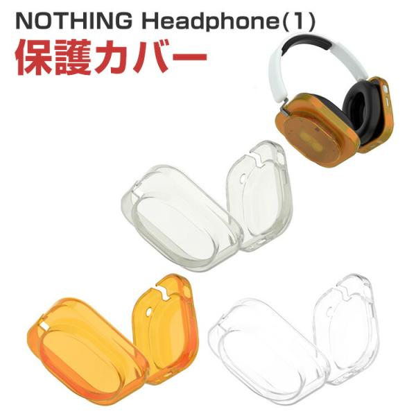 ナッシング NOTHING Headphone(1) 用柔軟性のあるTPU素材のケース とシンプルな...