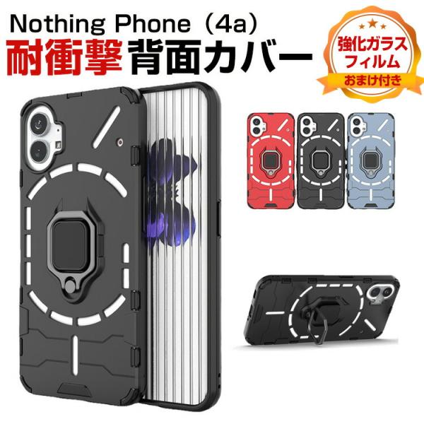 ナッシング Nothing Phone (4a)/ (4a) Pro 用の衝撃に強い TPU&amp;PC素...