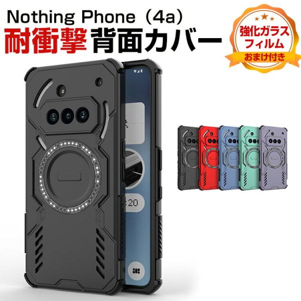 ナッシング Nothing Phone (4a)/ (4a) Pro 用の衝撃に強い TPU&amp;PC素...