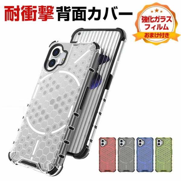 Nothing Phone (2) クリアケース カバー  傷やほこりから守る CASE 指紋防止 ...