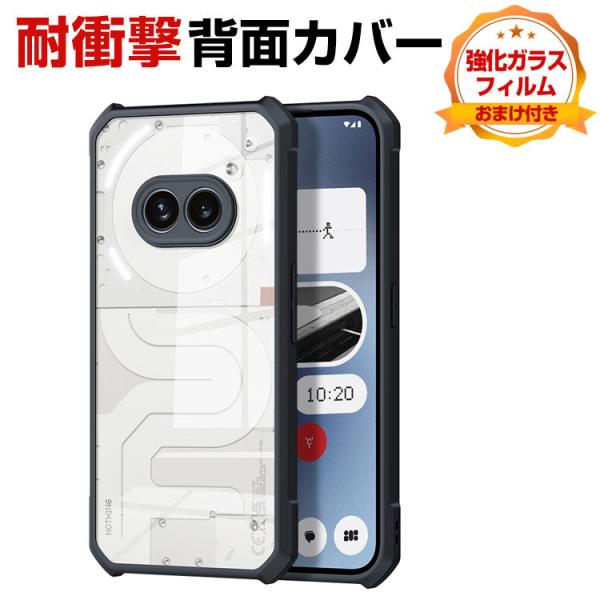 ナッシング フォン (2a)  Nothing Phone (2a) ケース カバー  傷やほこりか...