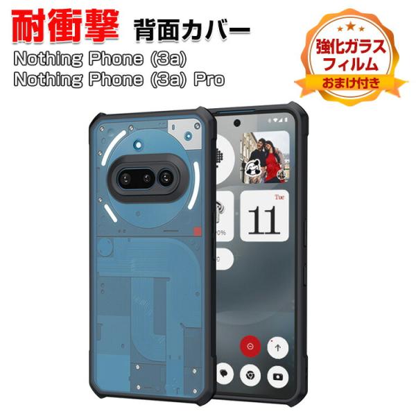 ナッシング フォン (3a) アンドロイド スマホ用の衝撃に強い TPU+PC素材 衝撃防止 便利 ...