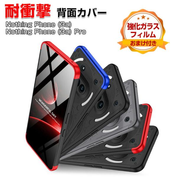 ナッシング フォン (3a) アンドロイド スマホ用の衝撃に強い PC素材 衝撃防止 マットタイプ ...