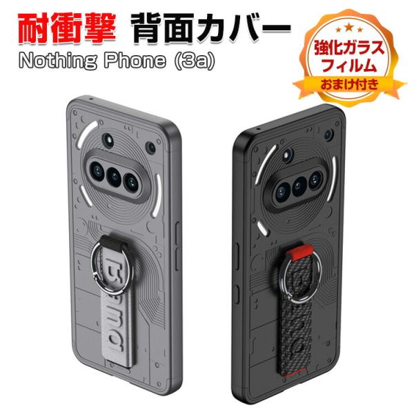 ナッシング フォン (3a) アンドロイド スマホ用の衝撃に強い PC素材 リストバンド付き 便利 ...