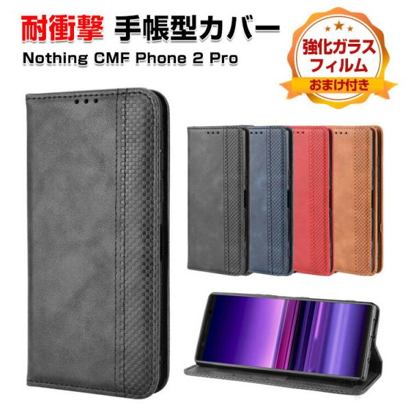 ナッシング  Nothing CMF Phone 2 Pro 用のケース TPU&amp;PU レザー 軽量...