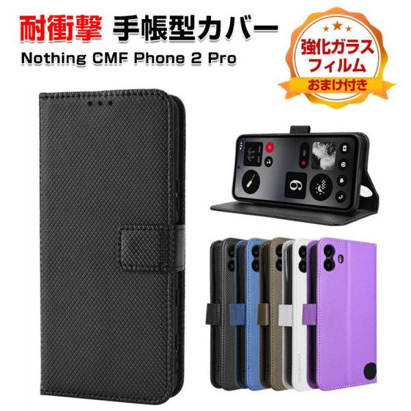 ナッシング  Nothing CMF Phone 2 Pro 用のケース TPU&amp;PU レザー 軽量...