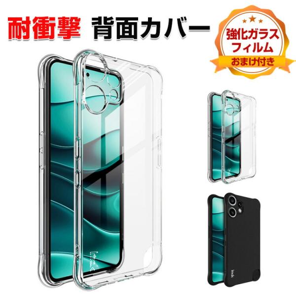ナッシング CMF Phone 2 Pro スマホ用の衝撃に強い TPU素材 人気 Nothing ...