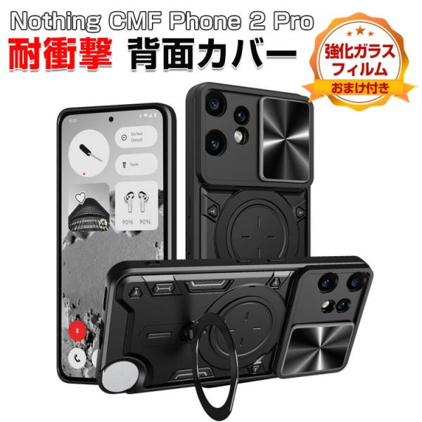 ナッシング CMF Phone 2 Pro スマホ用の衝撃に強いTPU+PC素材 スタンド機能付き ...