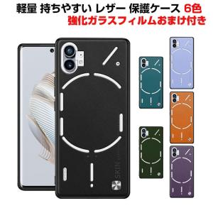 Nothing Phone (1) スマートフォン 保護ケース 背面強化ガラス 可愛い カラフル  ...