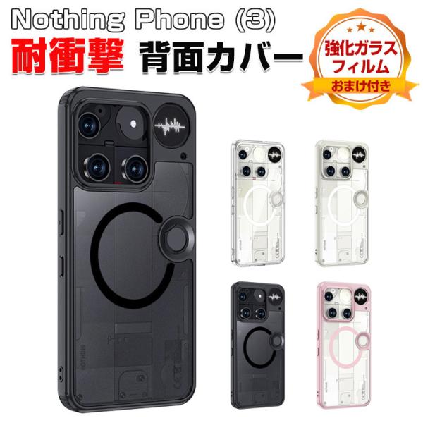 ナッシング フォン (3) アンドロイド スマホ用の衝撃に強いTPU+PC素材 人気 おすすめ No...