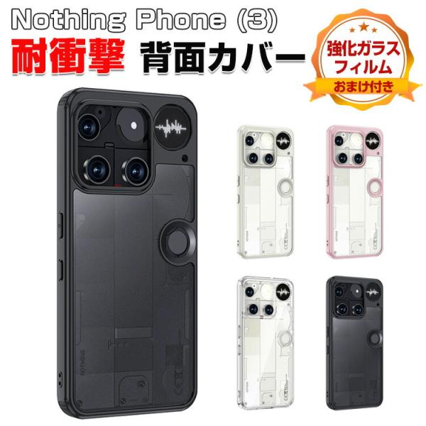 ナッシング フォン (3) アンドロイド スマホ用の衝撃に強いTPU+PC素材 人気 おすすめ No...