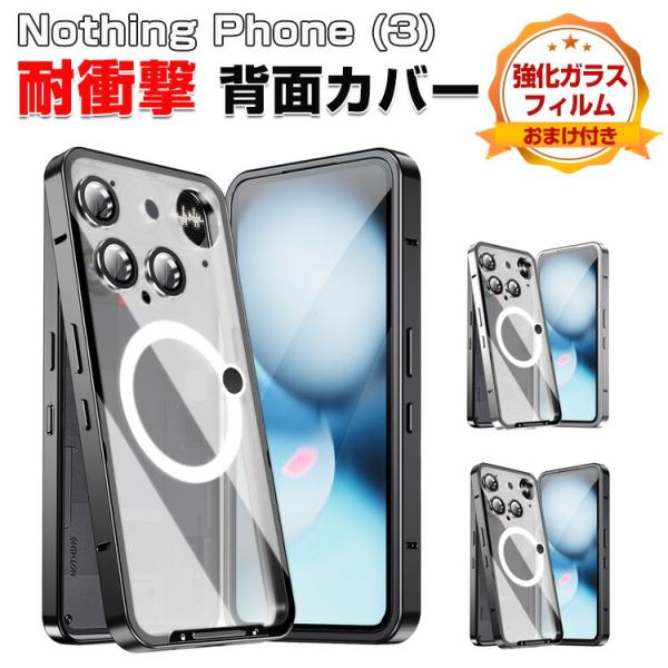 Nothing Phone (3) ケース用のケース アルミニウムバンパー かっこいい ナッシング ...