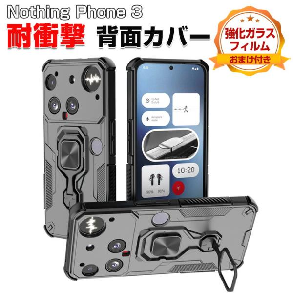 ナッシング フォン (3) アンドロイド スマホ用の耐衝撃 TPU+PC スタンド機能付き 人気 お...