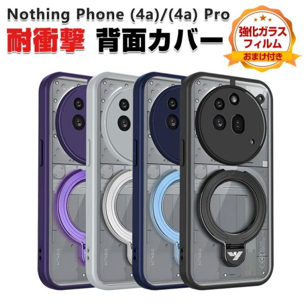 Nothing Phone (4a) ナッシング フォン (4a) フォン カバー スタンド機能 ク...