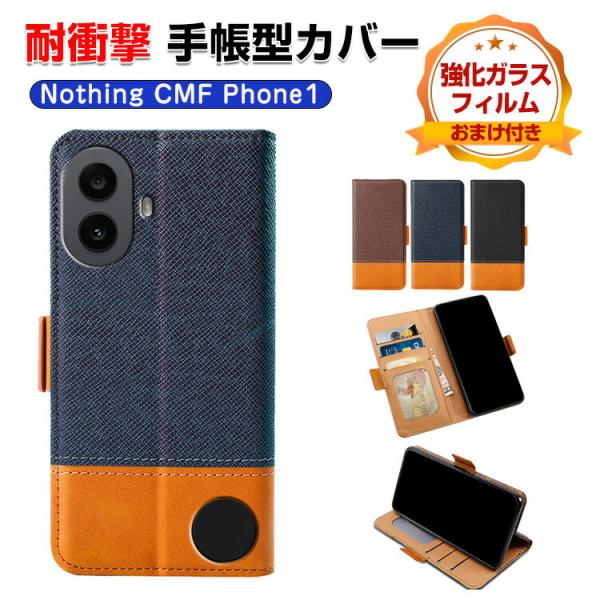 ナッシング  Nothing CMF Phone1 用のケース TPU&amp;PU レザー 軽量 汚れ防止...