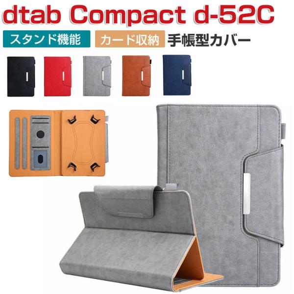docomo dtab Compact d-52C 8.4 型(インチ) 手帳型 PUレザー おしゃ...
