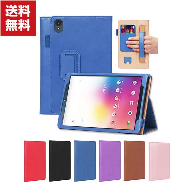 「ポイント」NTT DoCoMo dtab Compact d-42A 8 インチ 手帳型 レザー ...