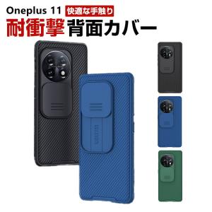 Oneplus 11 ケース 傷やほこりから守る TPU&PC スマホ保護ケース 高級感 耐衝撃 軽量 持ちやすい 実用｜visos-store